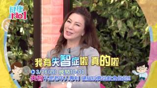 (GTV健康NO.1) 失智不是老年人專利!! 健腦抗衰從飲食做起