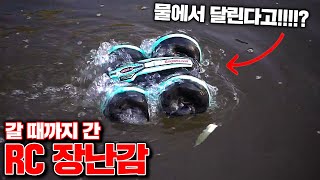 Latest RC Toy in Real Life!!! [Kkuk TV]