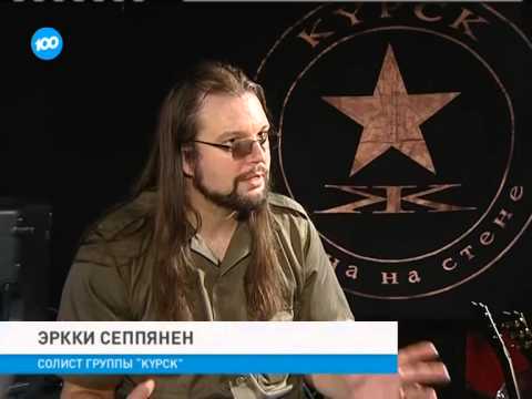 Курск группа финляндия Курск группа финляндия