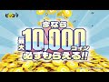 【祝・10周年】”久しぶりの方限定”最大1万コイン必ずもらえる！ピッコマ カムバック祭 開催