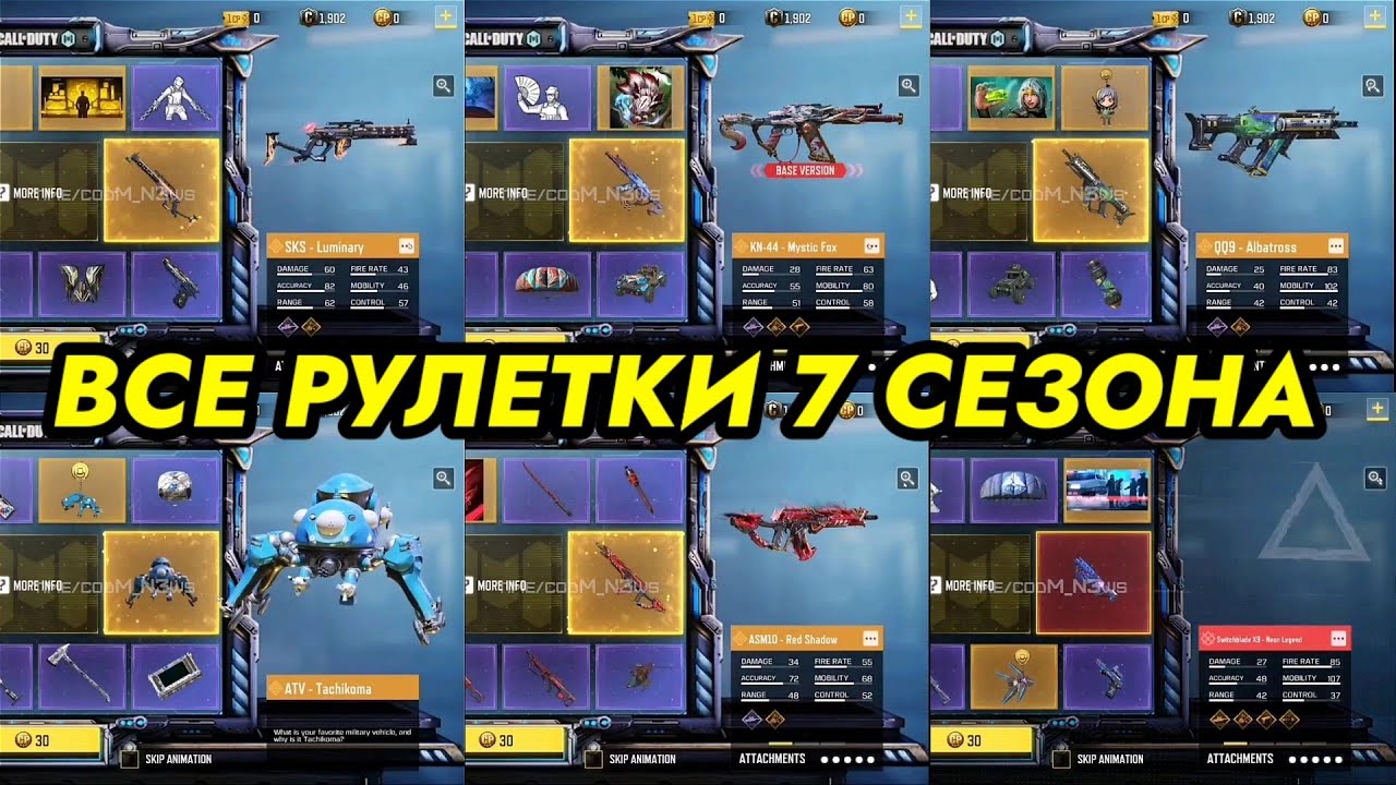 Switchblade x9 Call of Duty mobile. Прокачка мифической ПП В Форт. X9 call обзоры