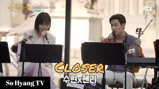 Video thumbnail of "Lee Suhyun (이수현) & Henry (헨리) - Closer | Begin Again 3 (비긴어게인 3)"