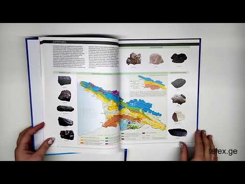 საქართველოს გეოგრაფიული ატლასი