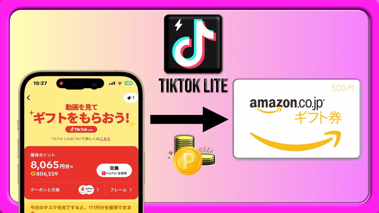 Как обменять баллы TikTok Lite на подарок Amazon: 