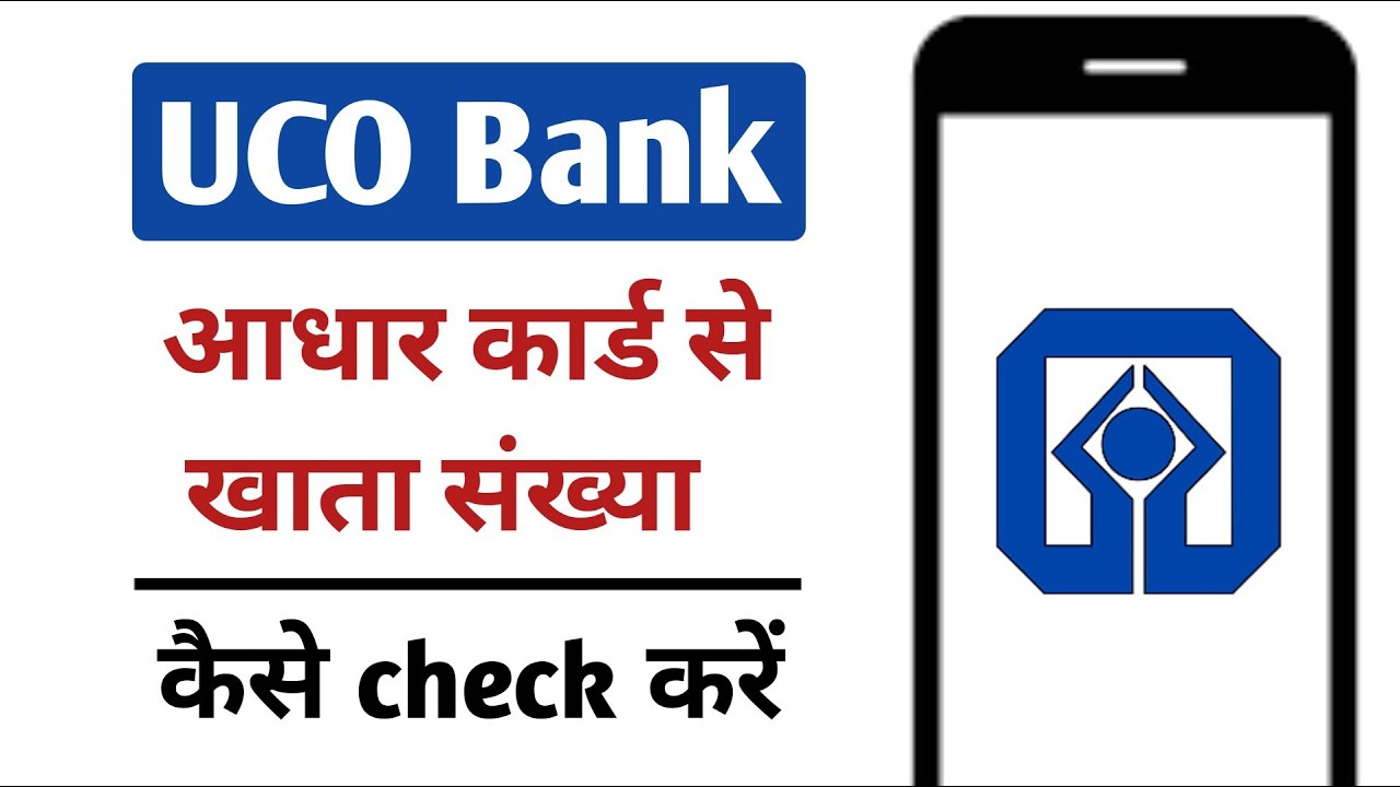 uco-bank-aadhar-card-se-account-number-kaise-check-kare-youtube