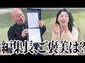 元レディース総長かおり、「銀の盾」開封