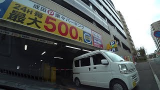 成田楽々パーキング 屋上立体駐車場★とおるＴＶ！AMAZON楽天ジャパネット。