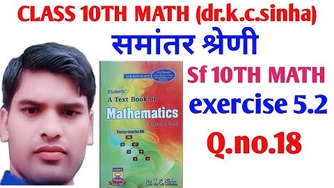 class-10th-math-dr.k.c-sinha-math||समांतर श्रेणी||Arithmetic progression||Exercise-5.2||Qno18