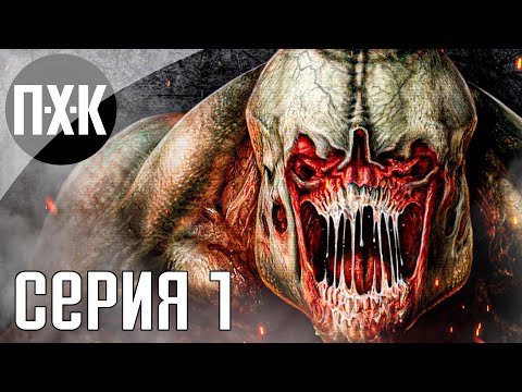 Ад на Марсе. Doom 3 BFG Edition. Прохождение 1.