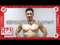 【ロク1】本当に6秒で人を笑わせられますか?~なかやまきんに君篇~