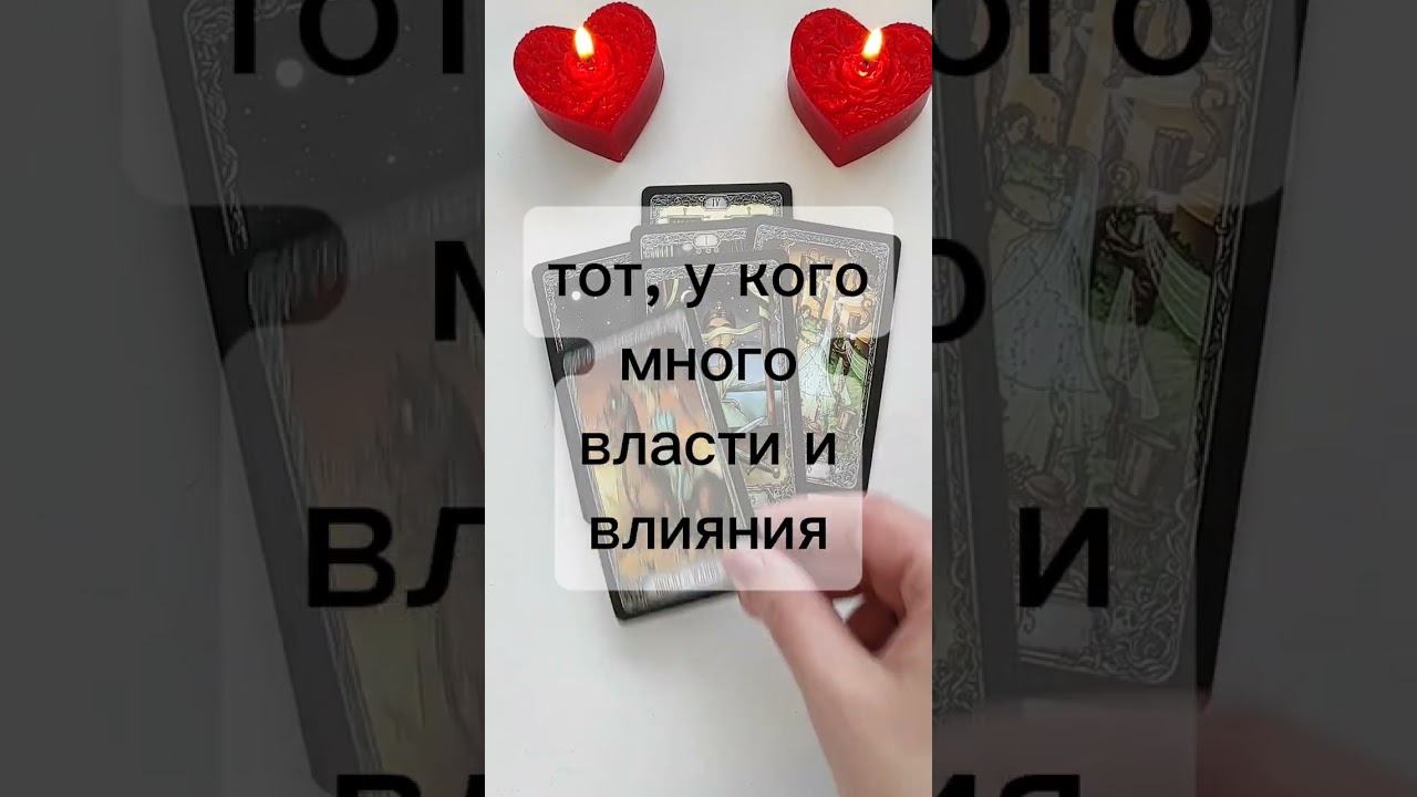 Он ищет встречи с тобой