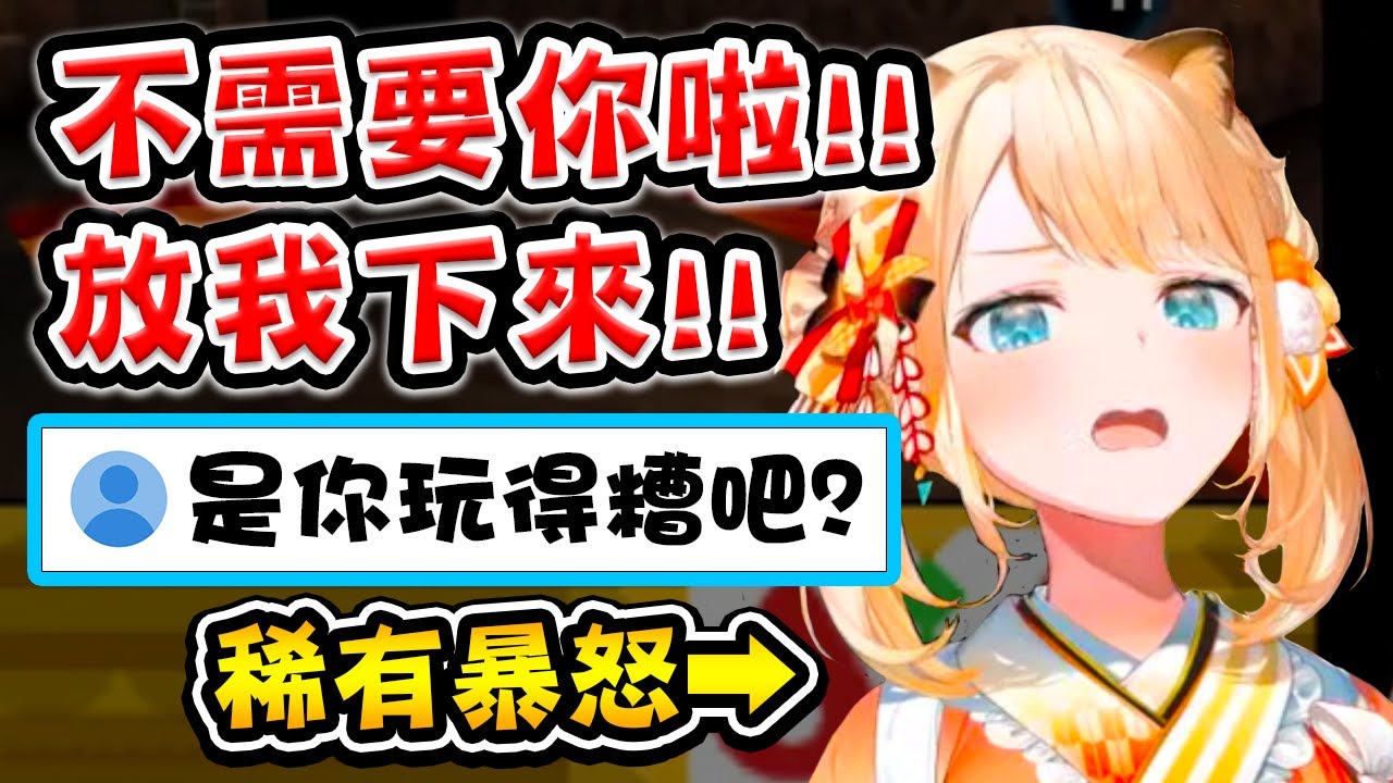 被某遊戲角色氣到崩潰暴怒的風真太可愛了！還被觀眾回嗆…【風真いろは】【hololive中文字幕】