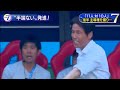 日本サッカー　世界を驚かせる勝利 の動画、YouTube動画。