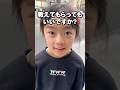 小学生に聞いてみた！サンタさんから何もらった？🎅