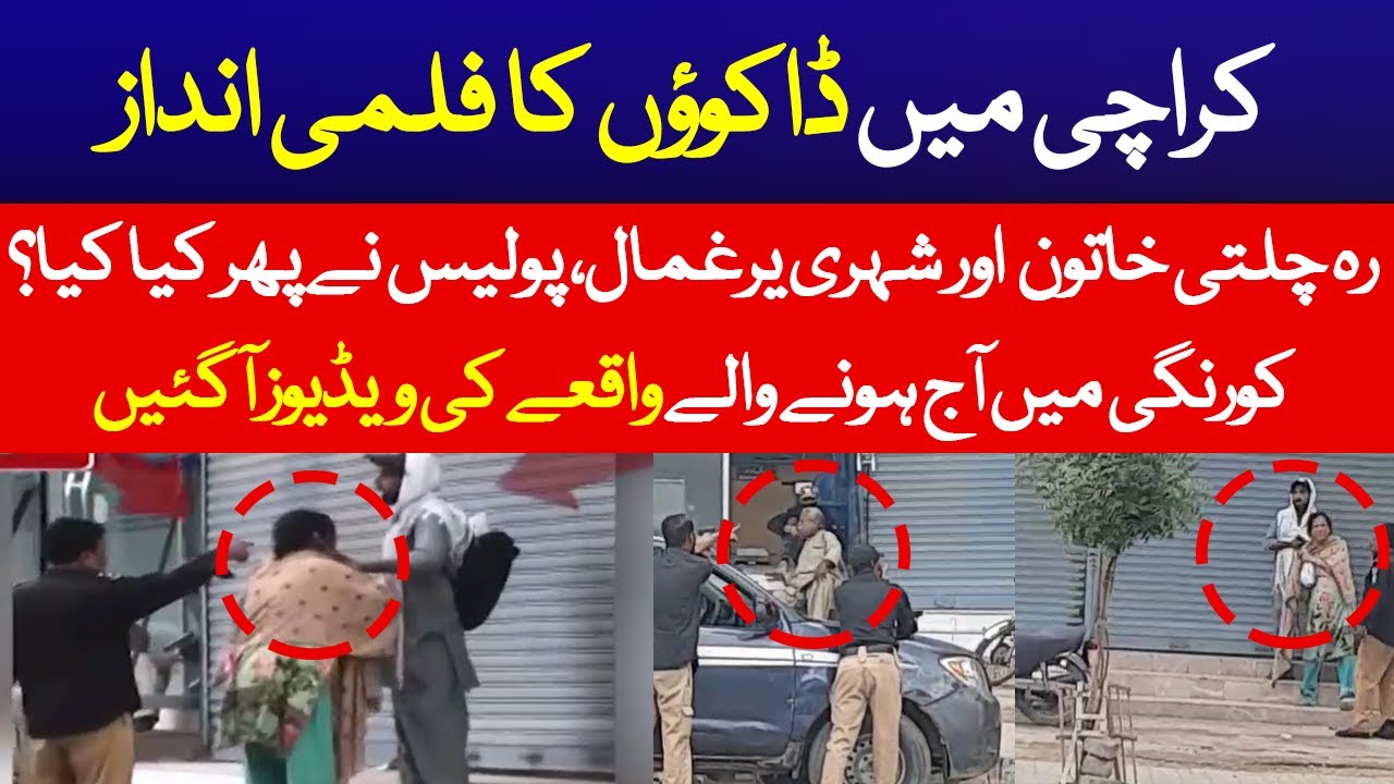 Breaking News: Police encounter at Awami colony Korangi 5 - News 247 ...