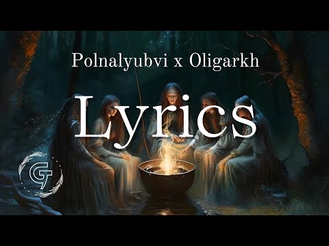 Polnalyubvi, Oligarkh - Дно [Lyrics Video]