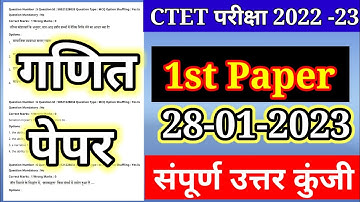 CTET Analysis 2022-23 | CTET Today Paper (28 Jan.)CTET Paper 1 Analysis Mathematics & Science