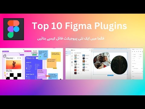Top 10 Figma Plugins for UI/UX Designers in 2024
