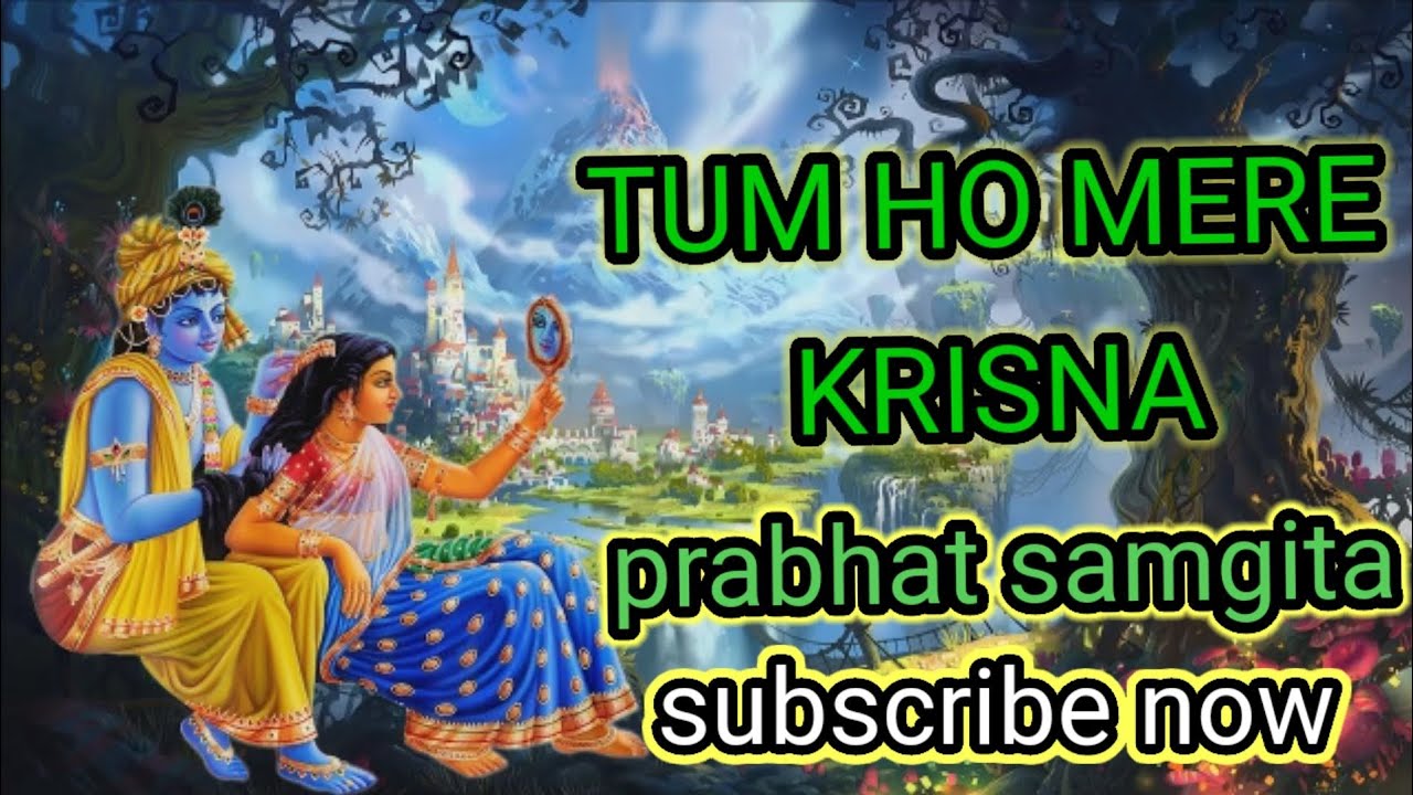 Krishna Song   Prabhat Samgiita   Tum Ho Mere Krishna  4070 kiirtananandamarga9357