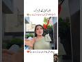 Iqra Kanwal Kitni Behis Hy Iqrakanwal Shorts Sistrology Baby 