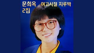 울려고내가왔나