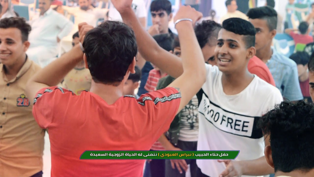 حفل حناء الحبيب ( نبراس العبودي ) نتمنى له الحياة الزوجية السعيدة