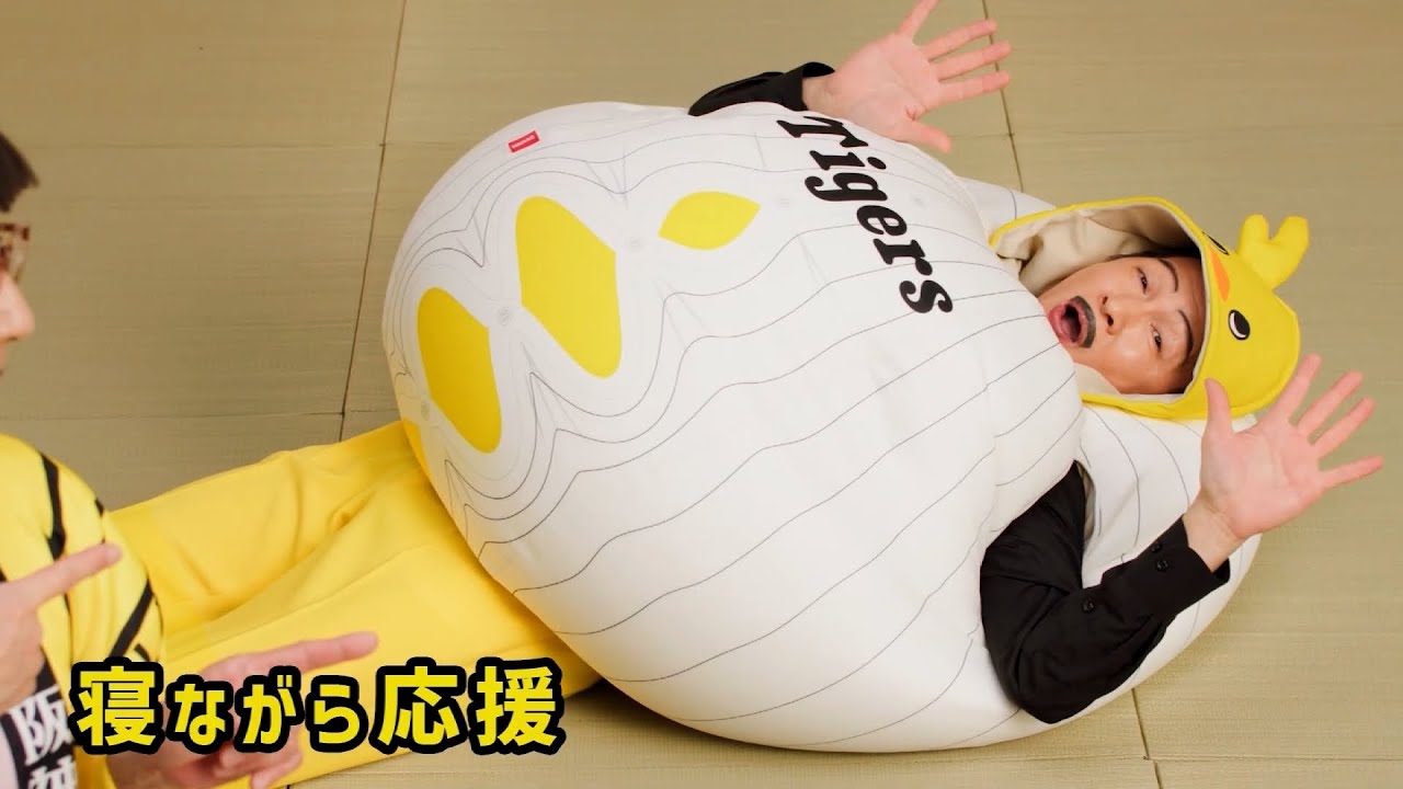 NISSIN 日清 タイガース キャンペーン CM 「応援して、いぃよぉ～」篇