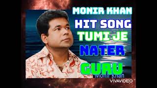 bangla son monir khan tumi je nater guru মন র খ ন ত ম য ন ট 