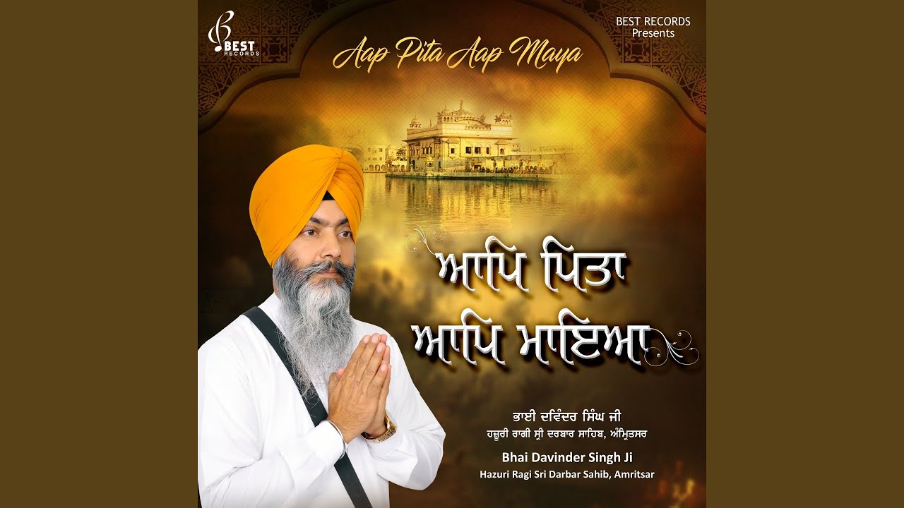 Meharwaan Sahib Meharwaan