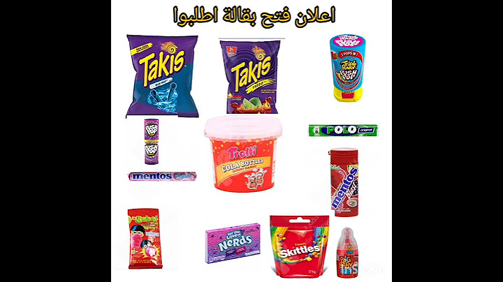 اعلان فتح بقالة اطلبوا الان