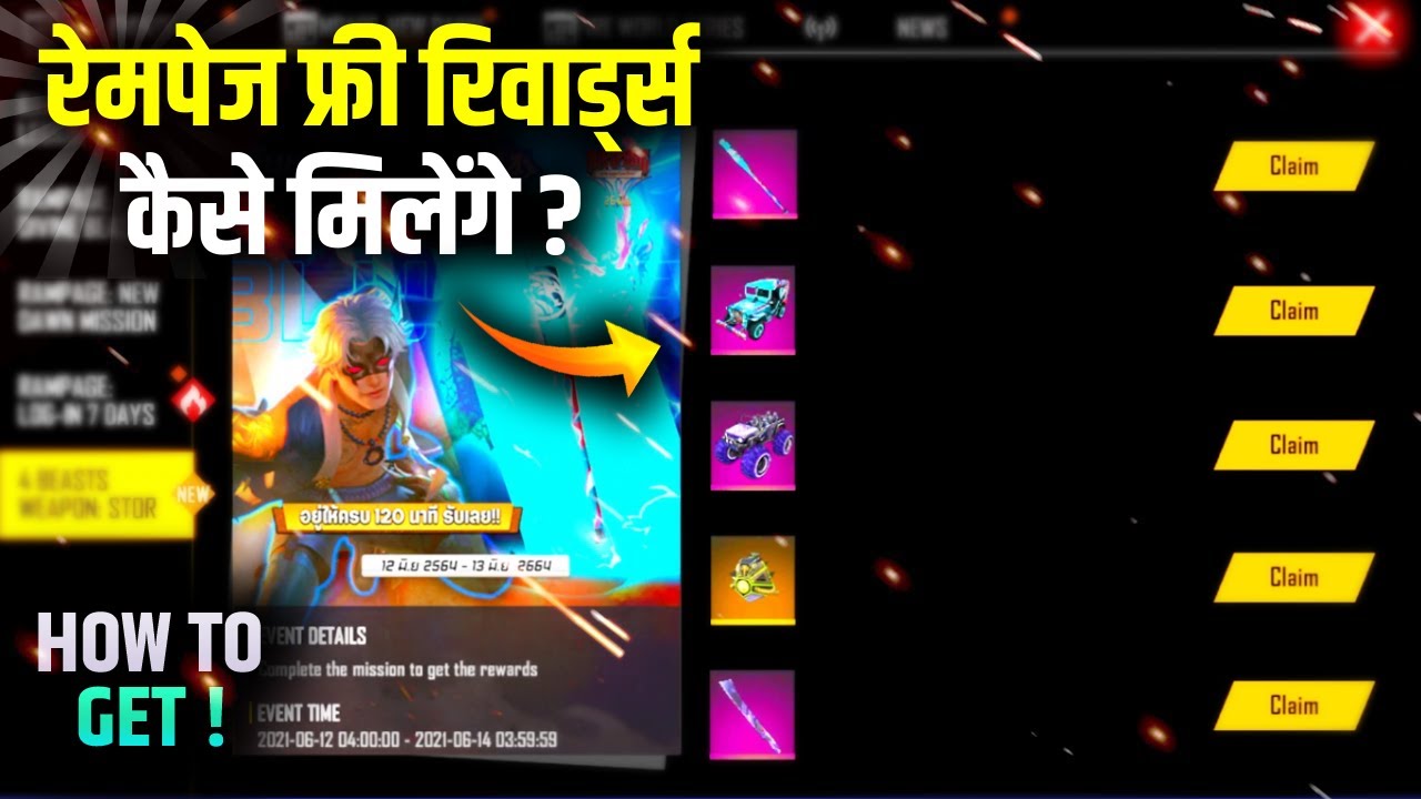 Free Fire Rampage Event Full Details 🤑 | Free Fire Rampage Event Kab Aayega | Free Fire New Event