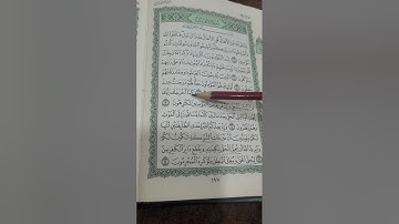 روابط سورة الانفال صفحة (١٧٧)