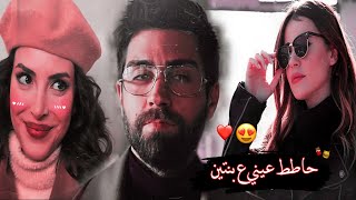 حاطط عيني ع بنتين 😍//سردار🍁زهراء وجيرين//مسلسل المنظمة Teşkilat Serdar ve Zehra