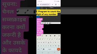 C Program to count the digit of any number ππ #coding #programminglanguage Profile