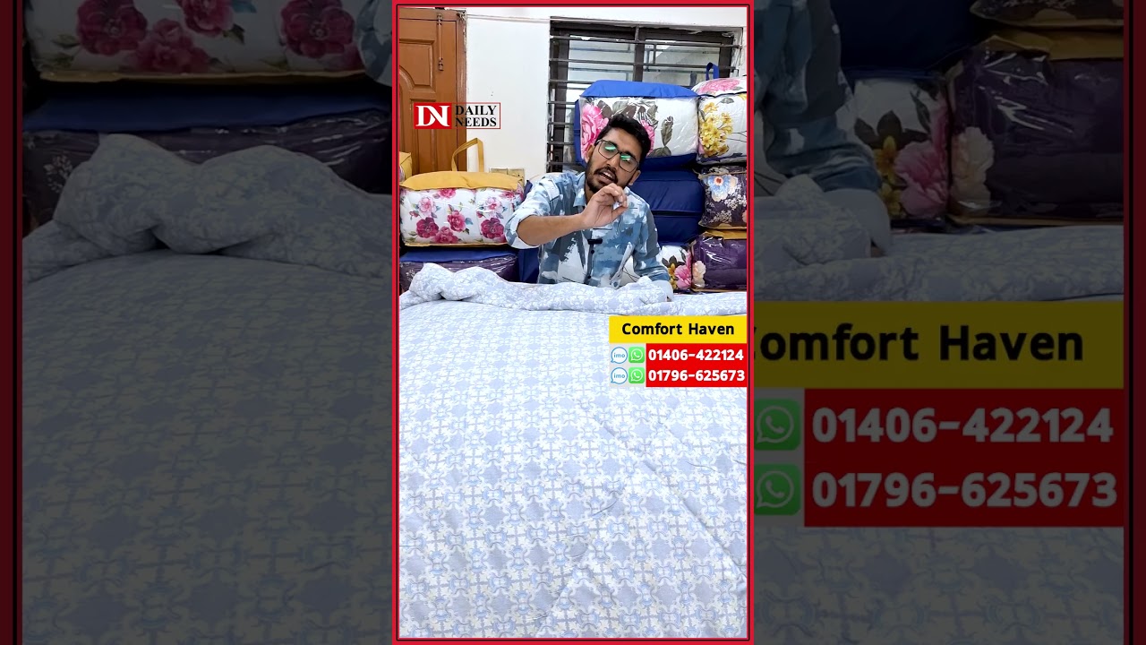 ফ্রি ডেলিভারি + জিরো অ্যাডভান্স প্রিমিয়াম কমফোর্টার কেনার শেষ সুযোগ।