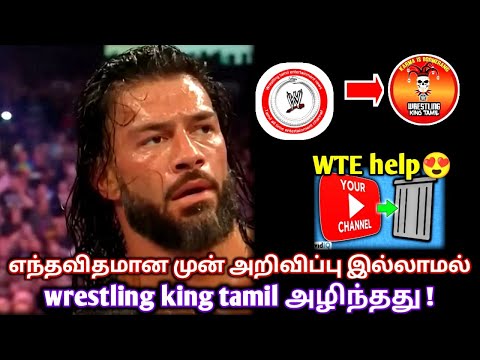 Support wrestling king tamil