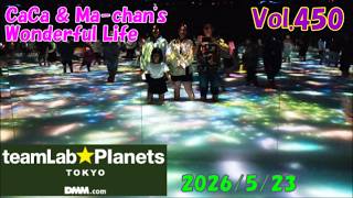 teamLab★Planets Tokyo 2026/5/23. CaCa & Ma-chan's Wonderful Life Vol.450