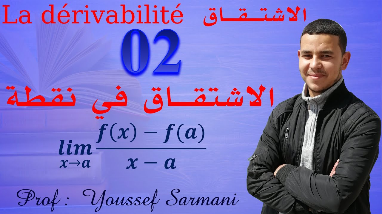 la dérivabilité ✅ dérivabilité en un point ✅ الاشتقاق في نقطة