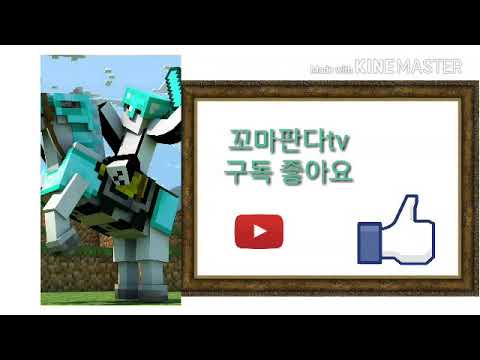 꼬마판다   새로운 인트로만들다!!
