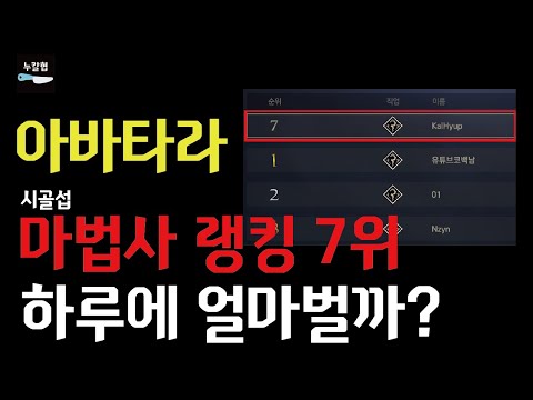   아바타라로 돈 버는 2가지 방법