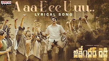 A aa E ee U uu  Lyrical | Jithender Reddy | Rakesh | Rahul Sipligunj | Virinchi Varma | Gopi Sundar