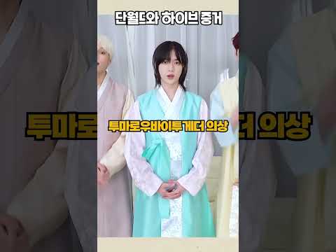 하이브, 사이비 조직 단월드와 연관됐다는 3가지 증거