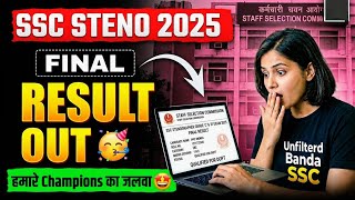 🔥 SSC STENO 2025 RESULT OUT 😍 | मेहनत रंग लाई ❤️ | Unfiltered Banda SSC Champions