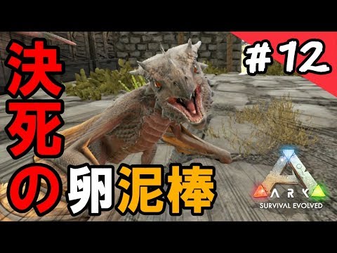 Ark バシロサウルスをテイム 優しいおめ目をしてやがる Ark Survival Evoled実況ragnarok編 9 Youtube