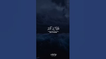{فَلَوْلَا إِذَا بَلَغَتِ الْحُلْقُومَ} [الواقعة : 83]القارئ خالد هليل العنزي