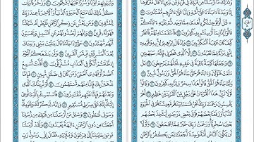 سورة الزخرف الشيخ ماهر المعيقلي Maher Al Muaiqly Surat Az-Zukhruf