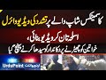 Ghaziabad Lahore Me Ladies Ko Cherne Pe Cosmetic Shop Wale Pe Tashadud Ki Video Viral, Mulzim Arrest