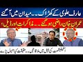 Imran Khan Ready For Negotiations &amp; Deal _- Arif Alvi Emergency Press Conference _ UK44