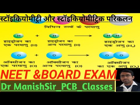 Stoichiometry and Stoichiometric Calculations-Part-19