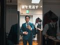大変身して、妻を久しぶりにホテルに誘ってみたら... #shorts